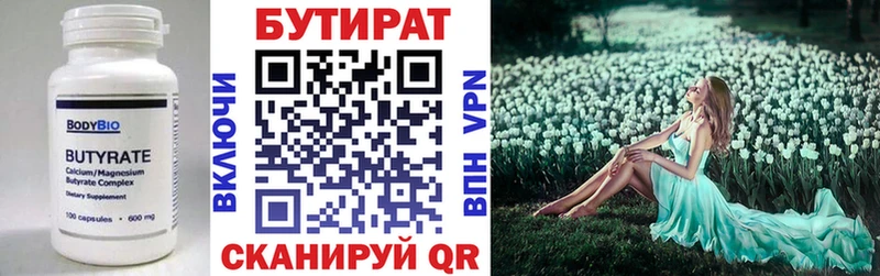 Бутират жидкий экстази  Старица 