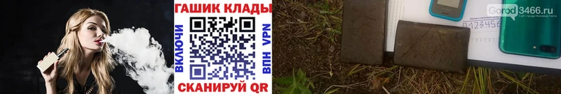 Гашиш гарик МЕГА ТОР Старица