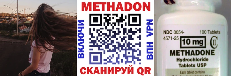 МЕТАДОН methadone  Старица 